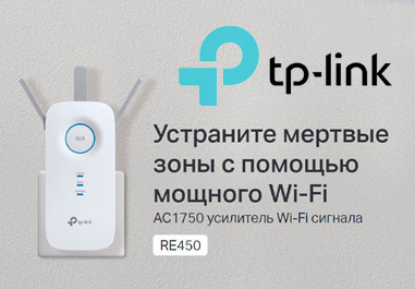 TP-Link RE450