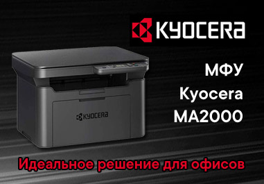 МФУ Kyocera MA2000