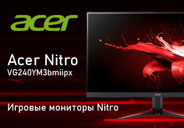 Монитор Acer Nitro