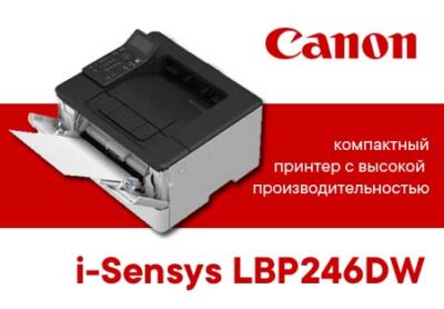 Canon i-Sensys LBP246DW