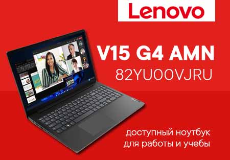 Ноутбук Lenovo V15 G4 AMN