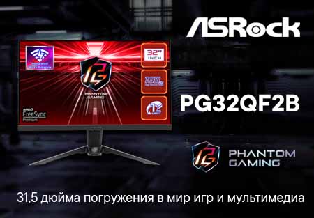 ASRock PG32QF2B