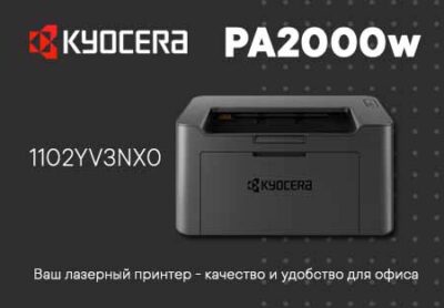Kyocera PA2000w