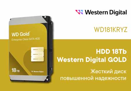 Western Digital GOLD